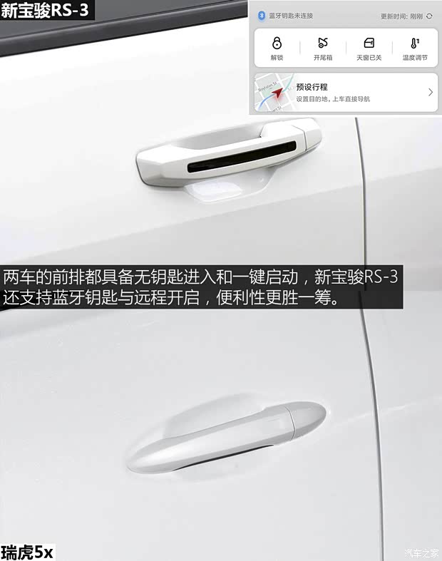 上汽通用五菱 新寶駿RS-3 2020款 1.5T CVT智能尊貴型