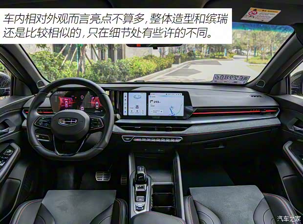 吉利汽车 缤瑞 2022款 缤瑞COOL 1.5T DCT雷霆版 吉利汽车 缤瑞 2022款 缤瑞COOL 1.5T DCT雷霆版