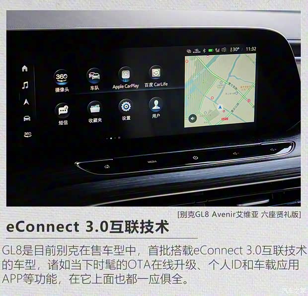 上汽通用別克 別克GL8 2020款 Avenir艾維亞 六座賢禮版 上汽通用別克 別克GL8 2020款 Avenir艾維亞 六座賢禮版
