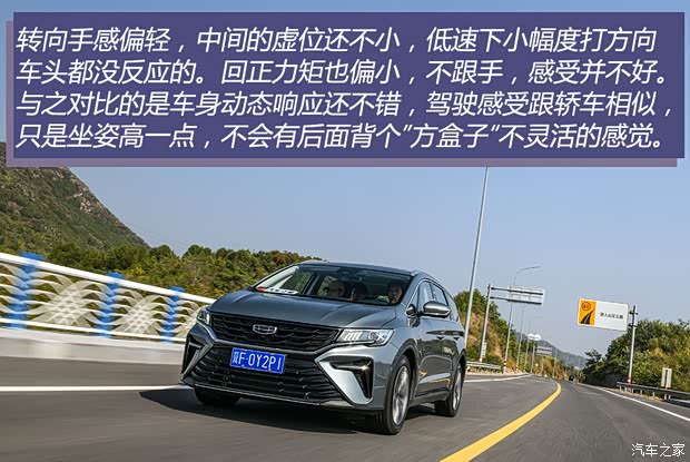 吉利汽车 嘉际 2023款 嘉际L 1.5TD DCT尊贵型