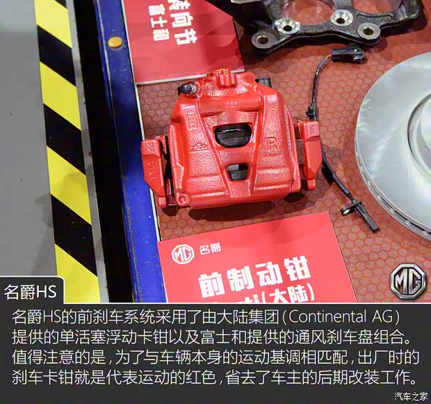 上汽集團 名爵HS 2018款 30T 自動四驅Trophy荷爾蒙超燃版