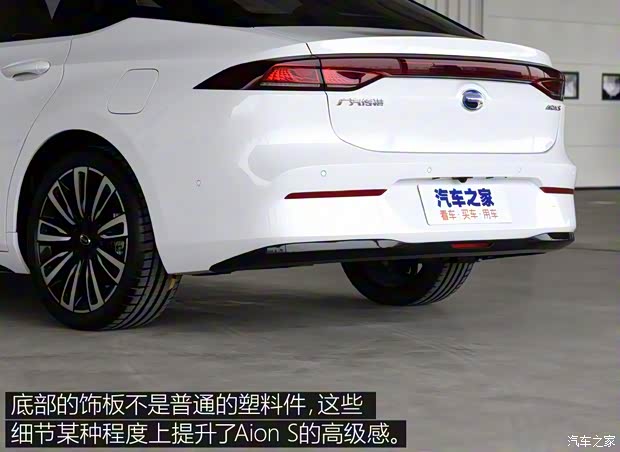 广汽新能源 Aion S 2019款 概念版