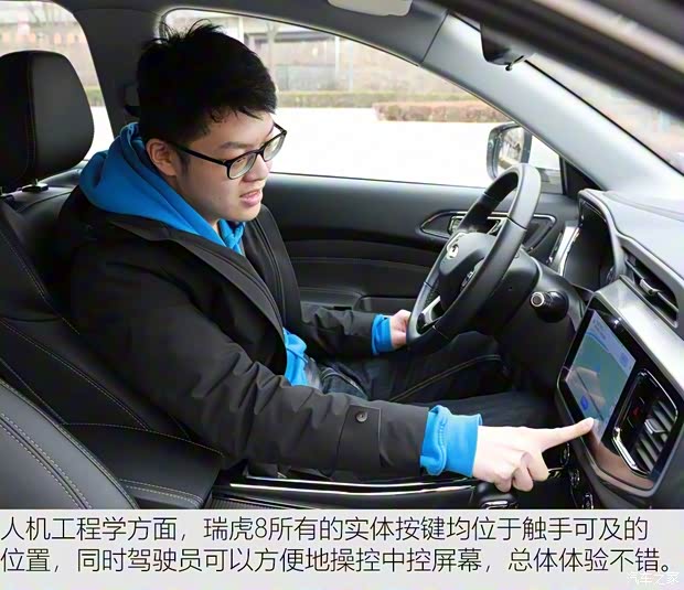 奇瑞汽车 瑞虎8 2018款 1.5TCI 自动尊贵型 5座