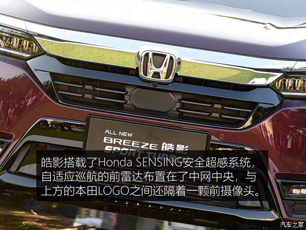 广汽本田 皓影 2019款 240TURBO 基本型 广汽本田 皓影 2019款 240TURBO 基本型