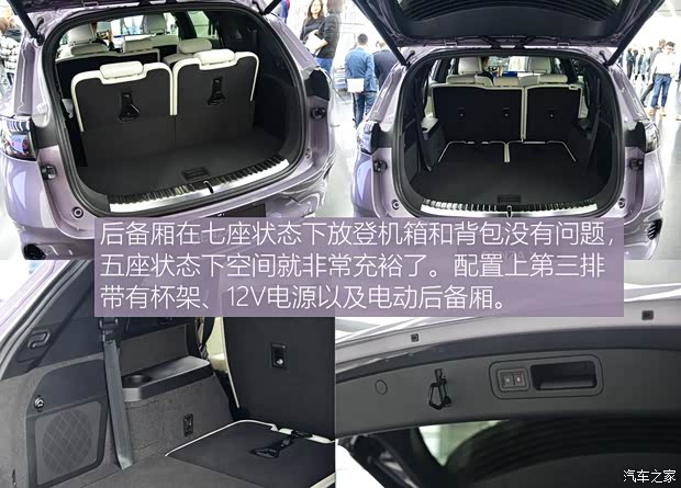 腾势汽车 腾势X 2019款 PHEV