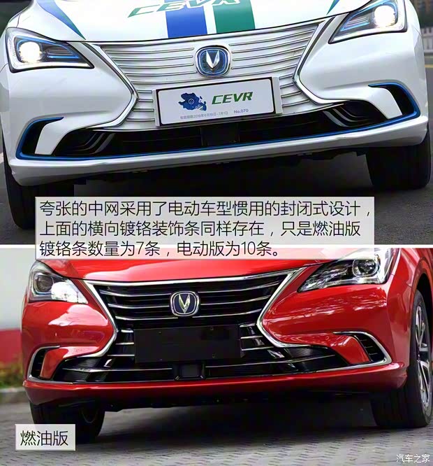 長安汽車 逸動(dòng)新能源 2019款 EV460 試裝車