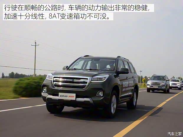 长城汽车 哈弗H9 2020款 尊享型 5座 长城汽车 哈弗H9 2020款 尊享型 5座
