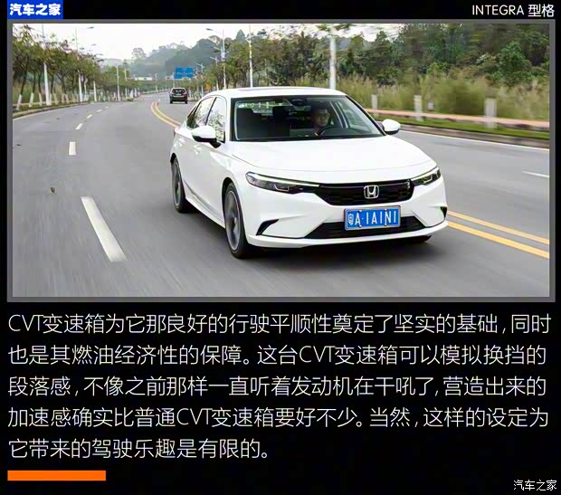 广汽本田 型格 2022款 240TURBO CVT尊享版 广汽本田 型格 2022款 240TURBO CVT尊享版