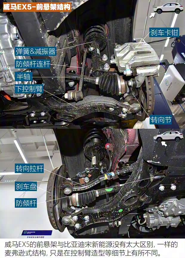 威馬汽車 威馬EX5 2019款 EX5 智行2.0 Extra創(chuàng)新版500