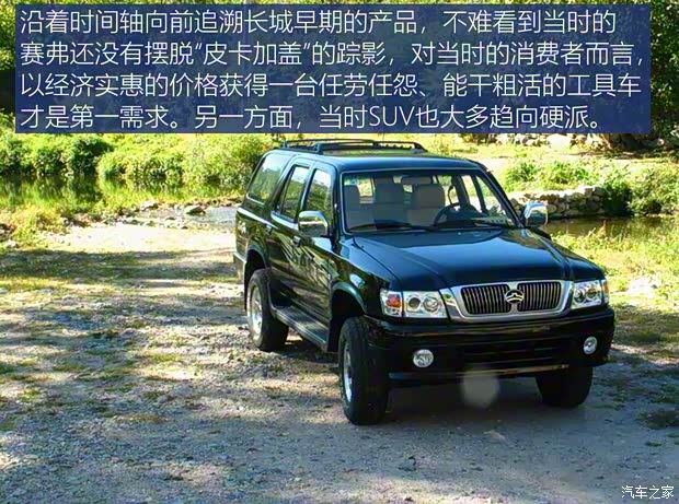 長城汽車 賽弗 2003款 2.2L 兩驅(qū)豪華型