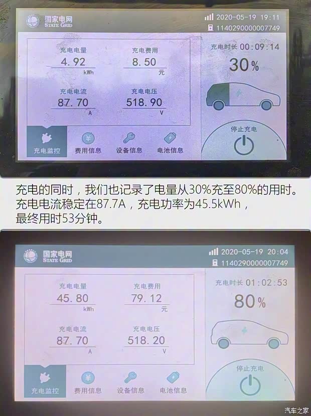 騰勢汽車 騰勢X 2020款 純電旗艦版
