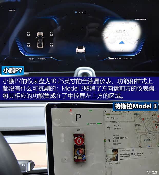 小鹏汽车 小鹏汽车P7 2019款 基本型