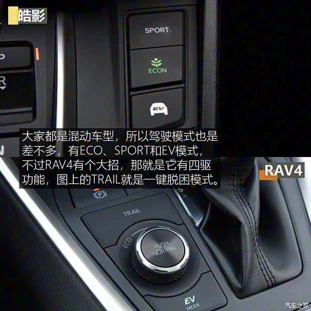 一汽丰田 RAV4荣放 2020款 双擎  2.5L CVT四驱精英版