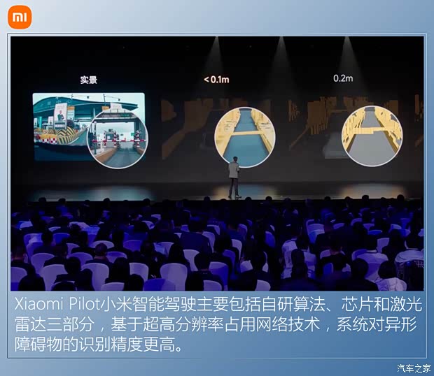 小米汽车 小米SU7 2023款 800km Max