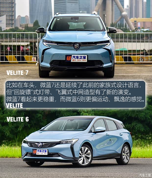 上汽通用别克 微蓝7 2020款 652E 互联智慧型