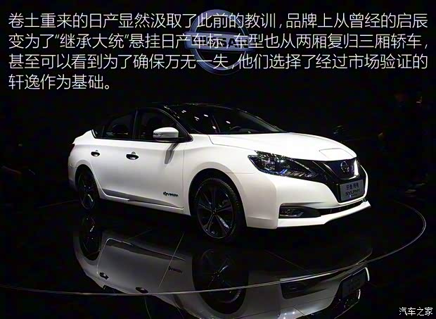 东风日产 轩逸·纯电 2018款 高配版 东风日产 轩逸·纯电 2018款 高配版