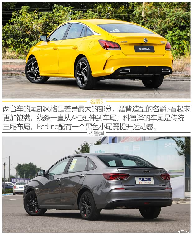 上汽集團 名爵5 2021款 300TGI DCT青奢旗艦版 上汽集團 名爵5 2021款 300TGI DCT青奢旗艦版