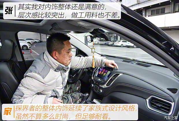 上汽通用雪佛兰 探界者 2017款 535T 自动驭界版 上汽通用雪佛兰 探界者 2017款 535T 自动驭界版