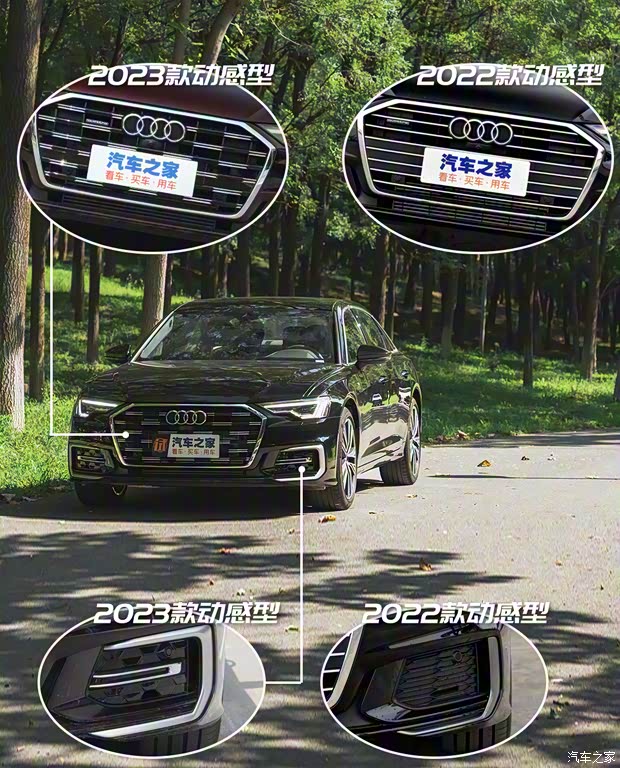 一汽-大众奥迪 奥迪A6L 2023款 45 TFSI quattro 尊享动感型