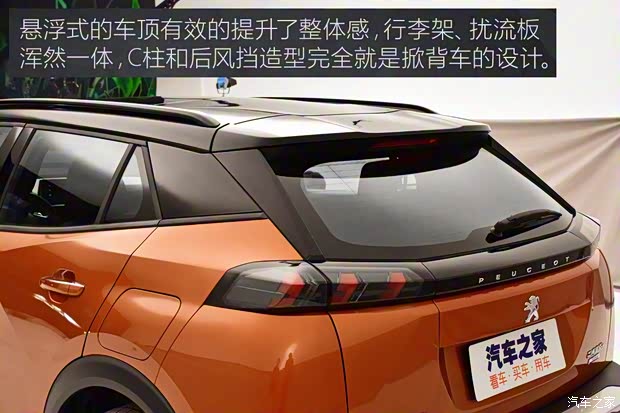 東風(fēng)標(biāo)致 標(biāo)致2008 2020款 230THP 中配版