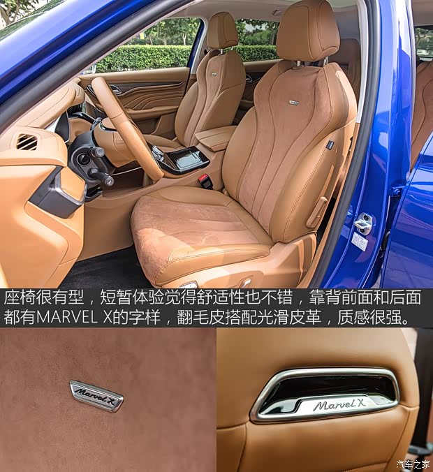 上汽集团 荣威MARVEL X 2018款 两驱Premium版