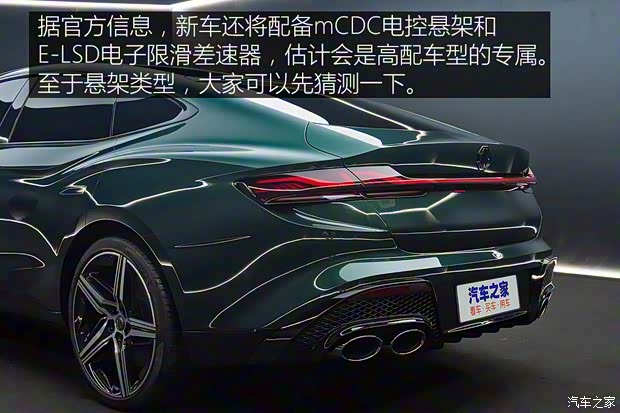 上汽集團 MG7 2022款 試裝車