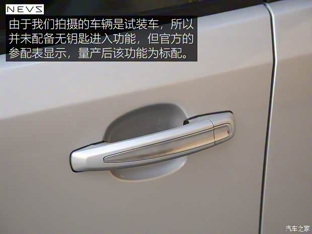 NEVS國能汽車 NEVS 93 2019款 試裝版