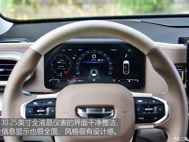 吉利汽车 吉利icon 2020款 旗舰型 吉利汽车 吉利icon 2020款 旗舰型