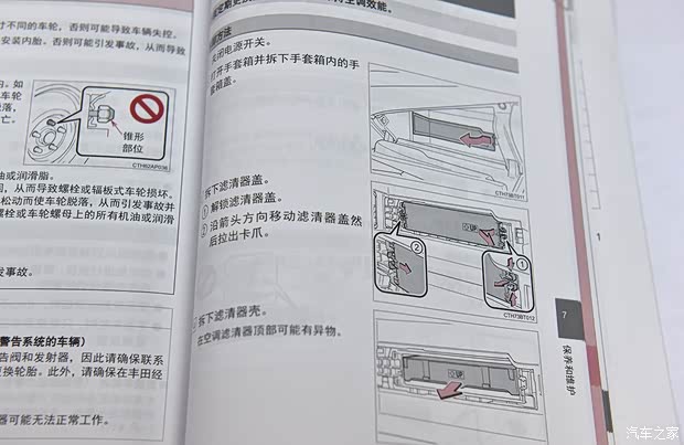 广汽丰田 凯美瑞 2018款 2.5HQ 旗舰版