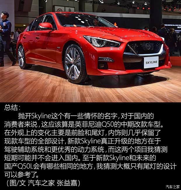 日产(进口) Skyline 2019款 GT