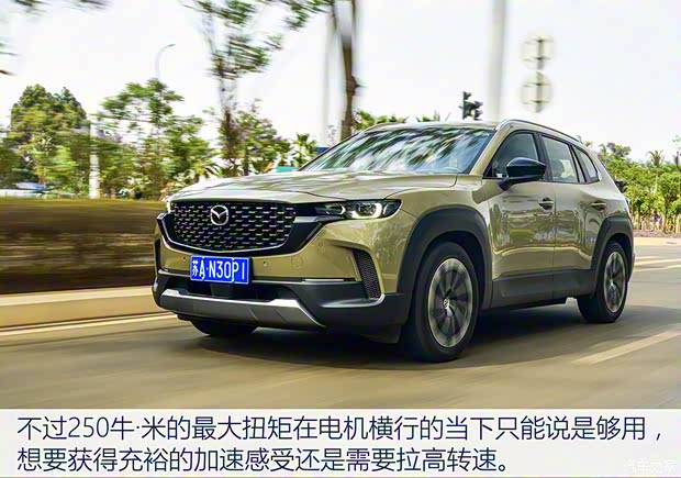 长安马自达 马自达CX-50行也 2023款 2.5L 尊行版 长安马自达 马自达CX-50行也 2023款 2.5L 尊行版