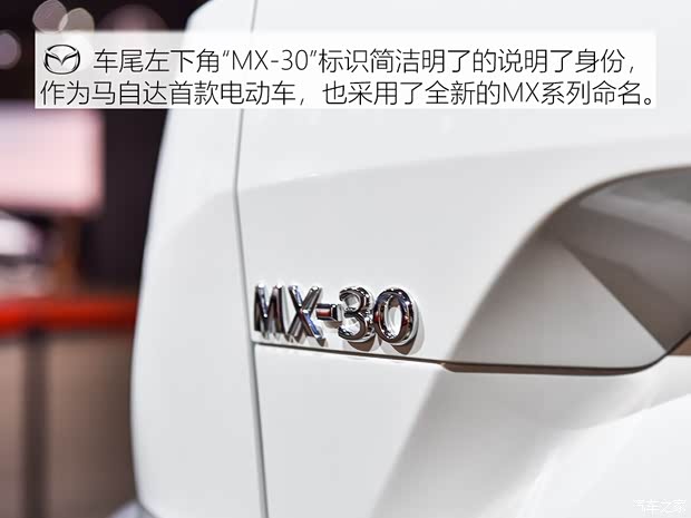 馬自達(進口) 馬自達MX-30 2020款 基本型