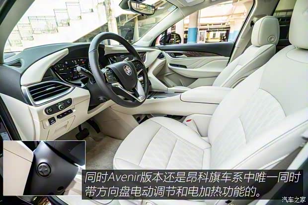 上汽通用别克 昂科旗 2020款 28T 四驱Avenir艾维亚 上汽通用别克 昂科旗 2020款 28T 四驱Avenir艾维亚