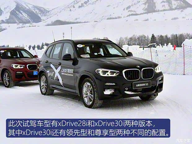 華晨寶馬 寶馬X3 2018款 xDrive30i 領(lǐng)先型 M運動套裝