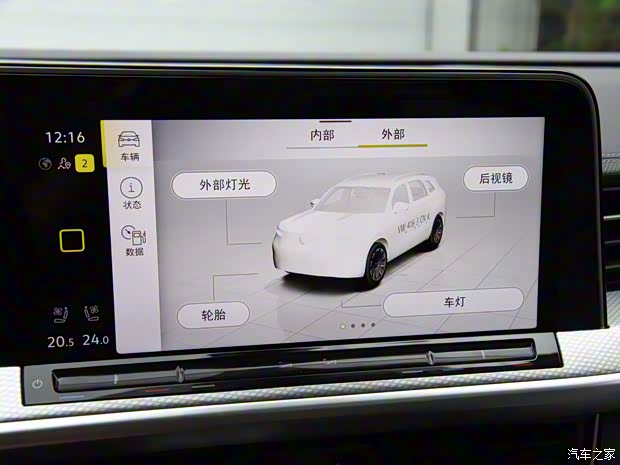 一汽-大众 揽巡 2022款 基本型