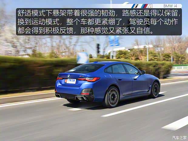 宝马(进口) 宝马i4 2022款 M50