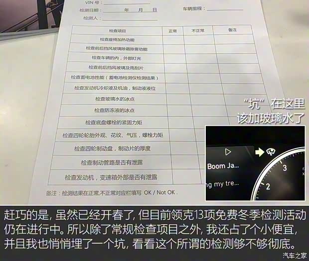 領克 領克02 2018款 1.5T 兩驅勁Pro版 領克 領克02 2018款 1.5T 兩驅勁Pro版