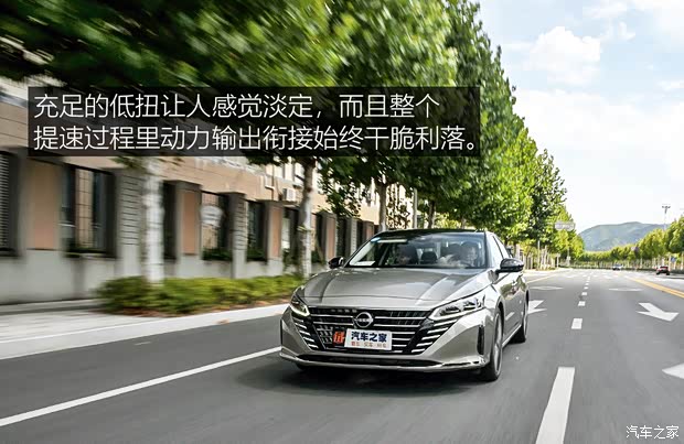 东风日产 天籁 2022款 2.0T 高配版