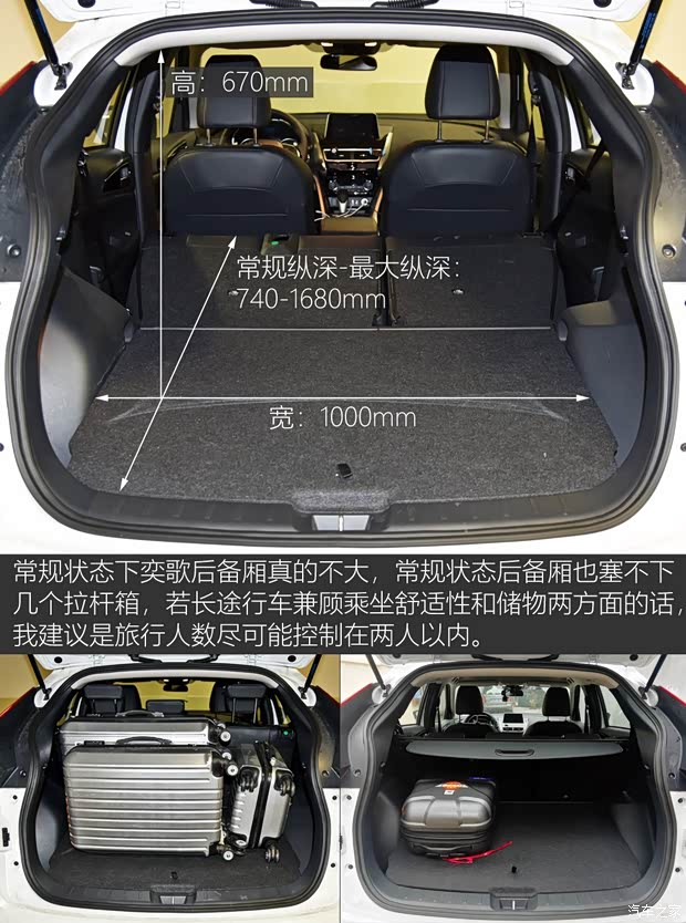 广汽三菱 奕歌 2018款 1.5T CVT四驱真我版