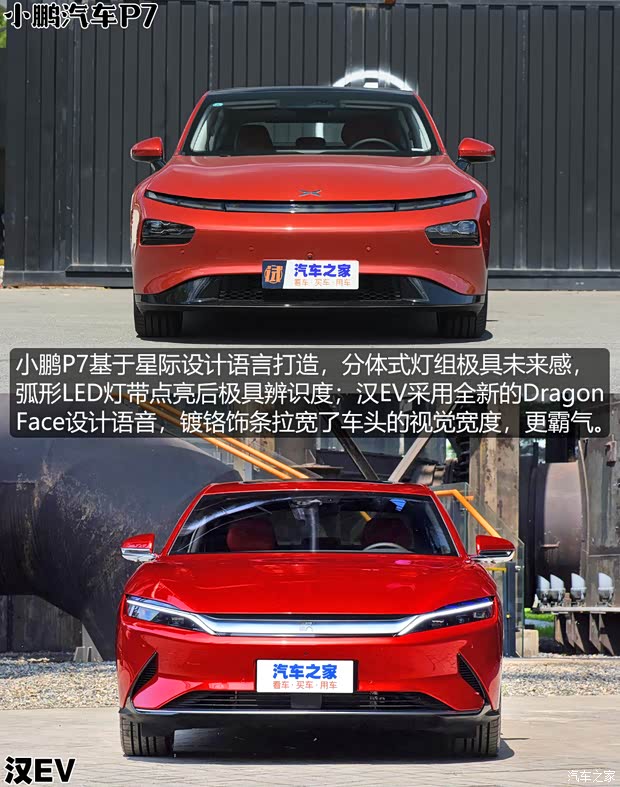 小鹏汽车 小鹏汽车P7 2020款 后驱超长续航智行版 小鹏汽车 小鹏汽车P7 2020款 后驱超长续航智行版