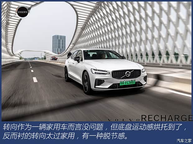 沃尔沃亚太 沃尔沃S60新能源 2022款 改款 T8 E驱混动 四驱智雅运动版 沃尔沃亚太 沃尔沃S60新能源 2022款 改款 T8 E驱混动 四驱智雅运动版