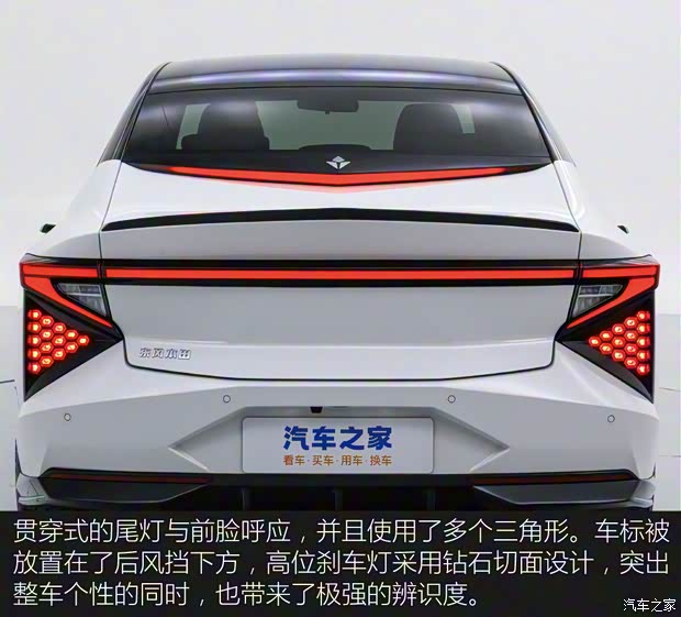 東風(fēng)本田 靈悉L 2024款 基本型