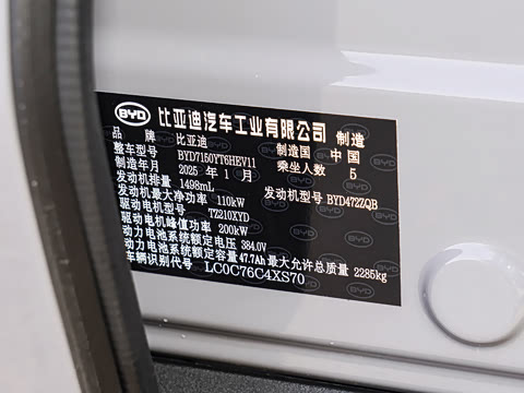 2025款 DM-i 智驾版 125KM精英型 2025款 DM-i 智驾版 125KM精英型