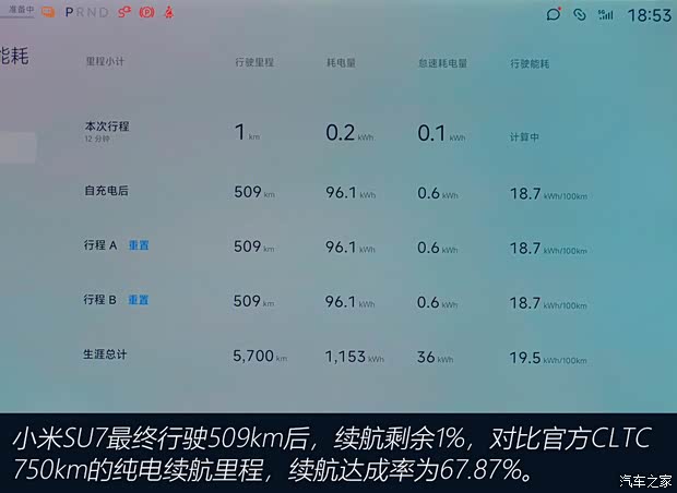 智己汽车 智己L6 2024款 Max 超强性能版