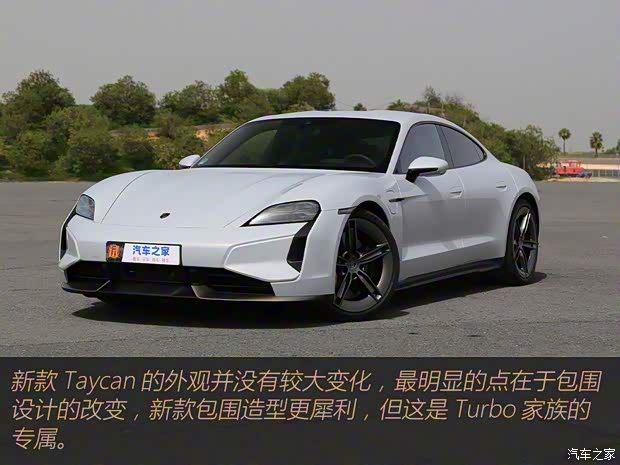 保時(shí)捷 Taycan 2024款 Taycan Turbo S 保時(shí)捷 Taycan 2024款 Taycan Turbo S