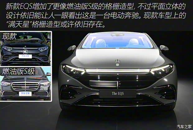 梅賽德斯-EQ 奔馳EQS 2024款 580 4MATIC