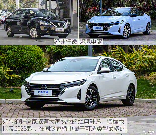 東風(fēng)日產(chǎn) 軒逸 2023款 1.6L CVT智駕版