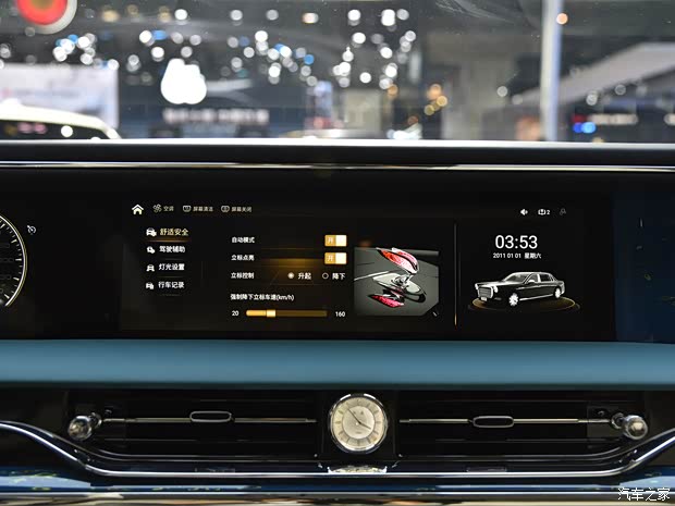 一汽红旗 红旗国礼 2023款 4.0T V8