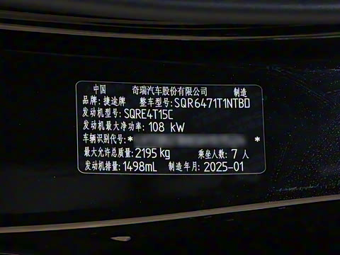 2025款 冠军版 1.5T DCT冠军MAX 7座 2025款 冠军版 1.5T DCT冠军MAX 7座