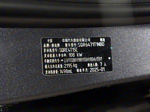 2025款 冠军版 1.5T 手动冠军 7座 2025款 冠军版 1.5T 手动冠军 7座